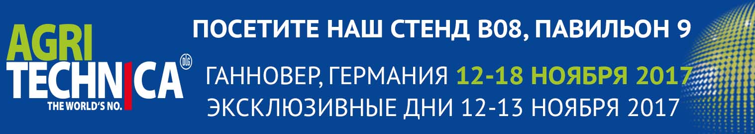 приглашаем посетить наш стенд B08, павильон 9 приглашаем посетить наш стенд B08, павильон 9